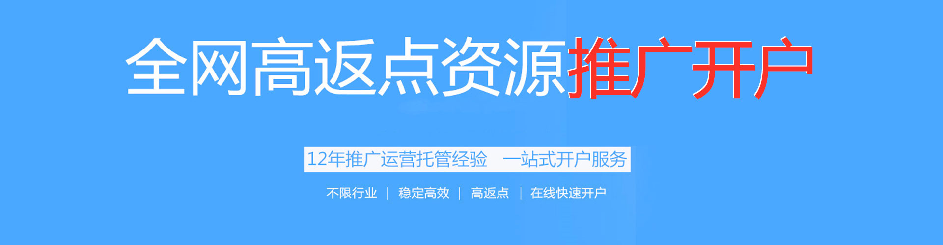 和布克赛尔推广开户
